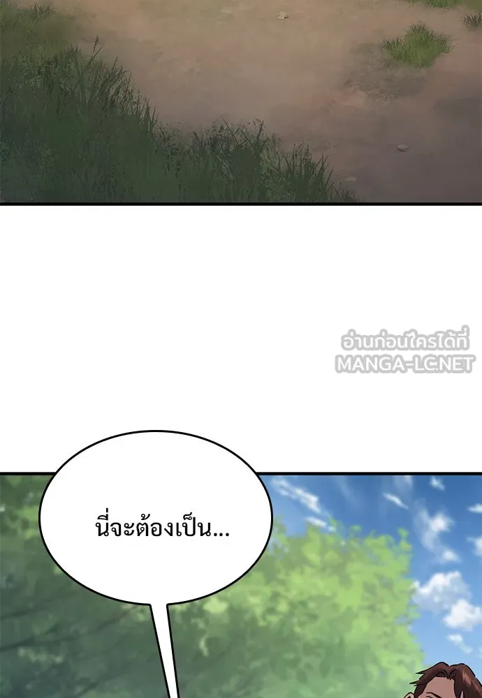 อัศวินวันเดียว ตอนที่ 10 รูปที่ 84