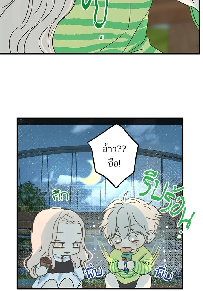 ฉันมันร้าย หรือเพราะโลกไม่น่ารัก ตอนที่ 150 รูปที่ 59
