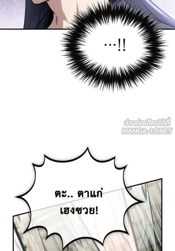 Regressor’s Life Aft ตอนที่ 70 รูปที่ 89