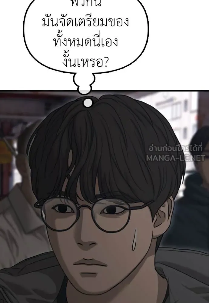 ผู้กล้าฝ่า ตอนที่ 7 รูปที่ 224