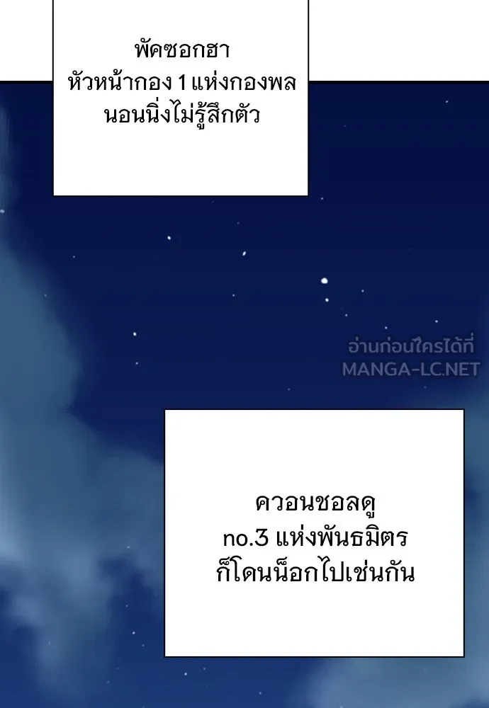 King Game ตอนที่ 66 แค่ฉันคนเดียวเหรอ รูปที่ 114