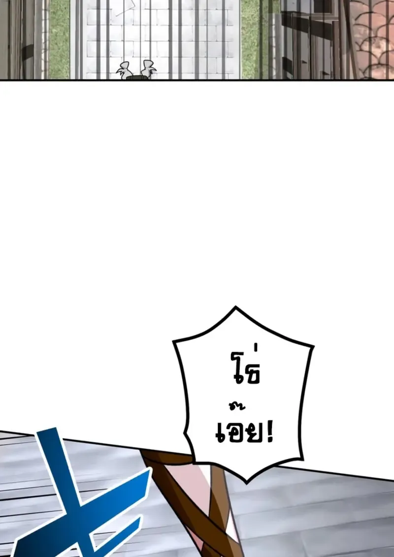 The Strongest Assassin Gets Transferred To Another World With His Whole Class ตอนที่ ตอนที่ 43 รูปที่ 40