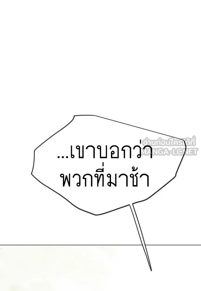 ยุคแห่งยอดมนุษย์ ตอนที่ 124 รูปที่ 60