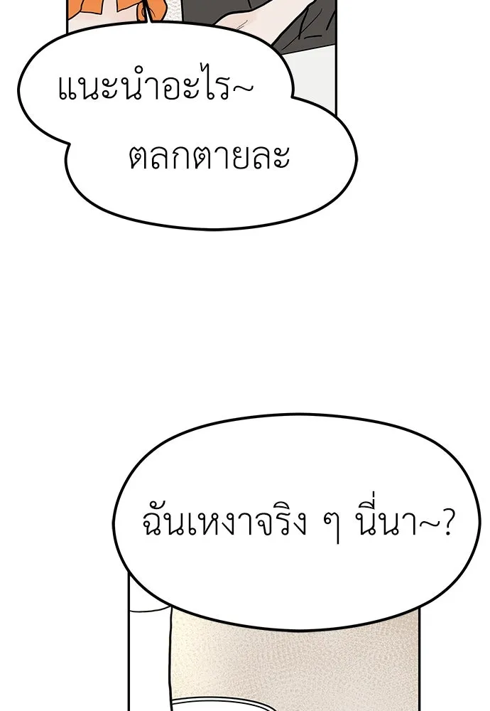 ถ่านไฟเราไม่เก่าเลย ตอนที่ 19 รูปที่ 101