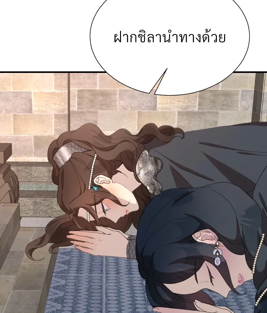 จันทร์เจ้า ตอนที่ ตอนที่ ๔๒  ขอมองให้ชัด ๆ รูปที่ 113