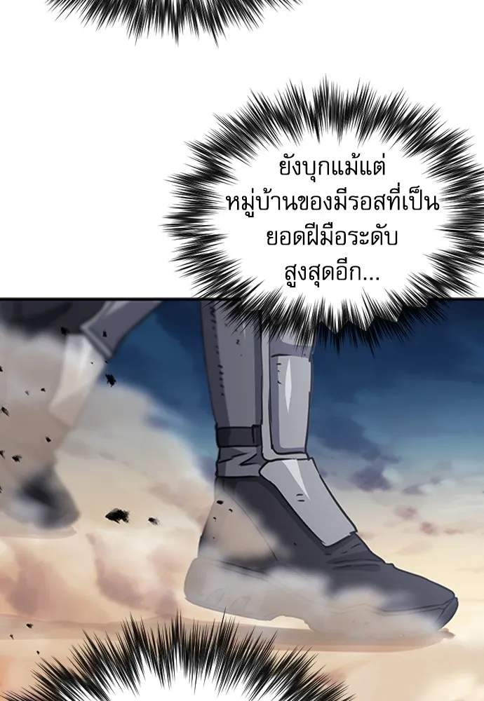 ดรูอิดแห่งสถานีโซล ตอนที่ 107 รูปที่ 16