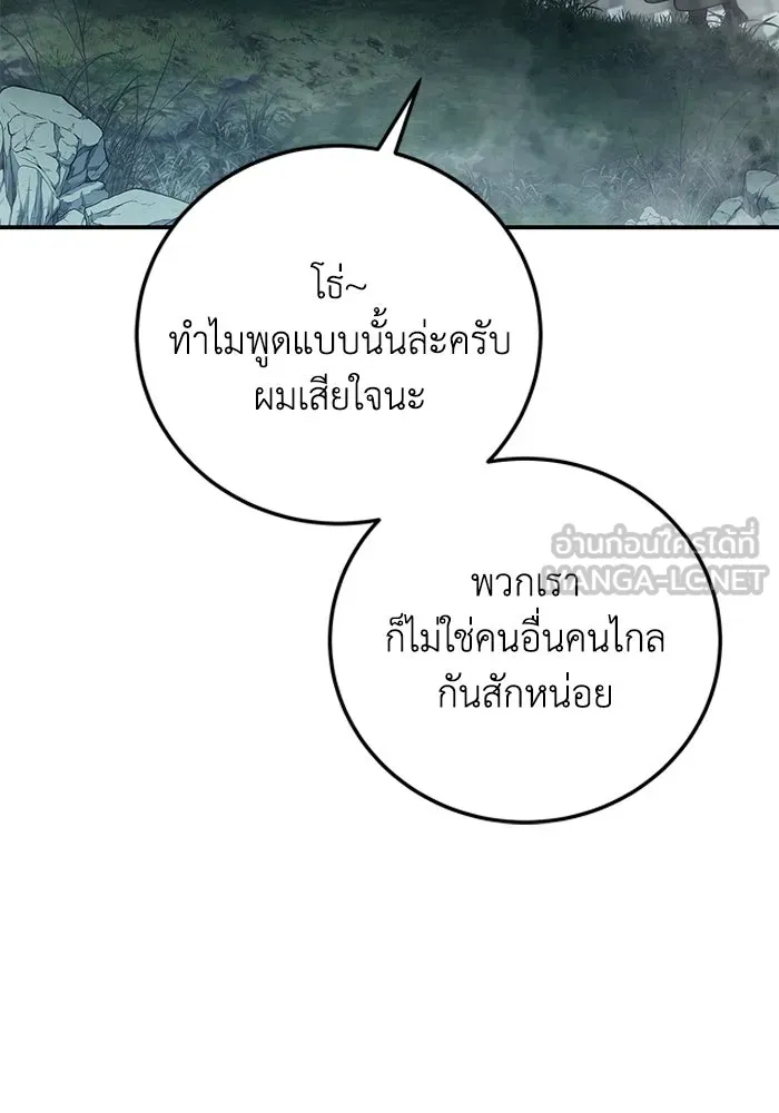 ยอดนักดาบผู้โอบอุ้มดารา ตอนที่ 128 รูปที่ 126