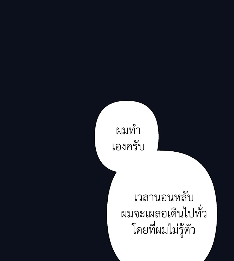 บาสเตียน ตอนที่ 49 รูปที่ 23