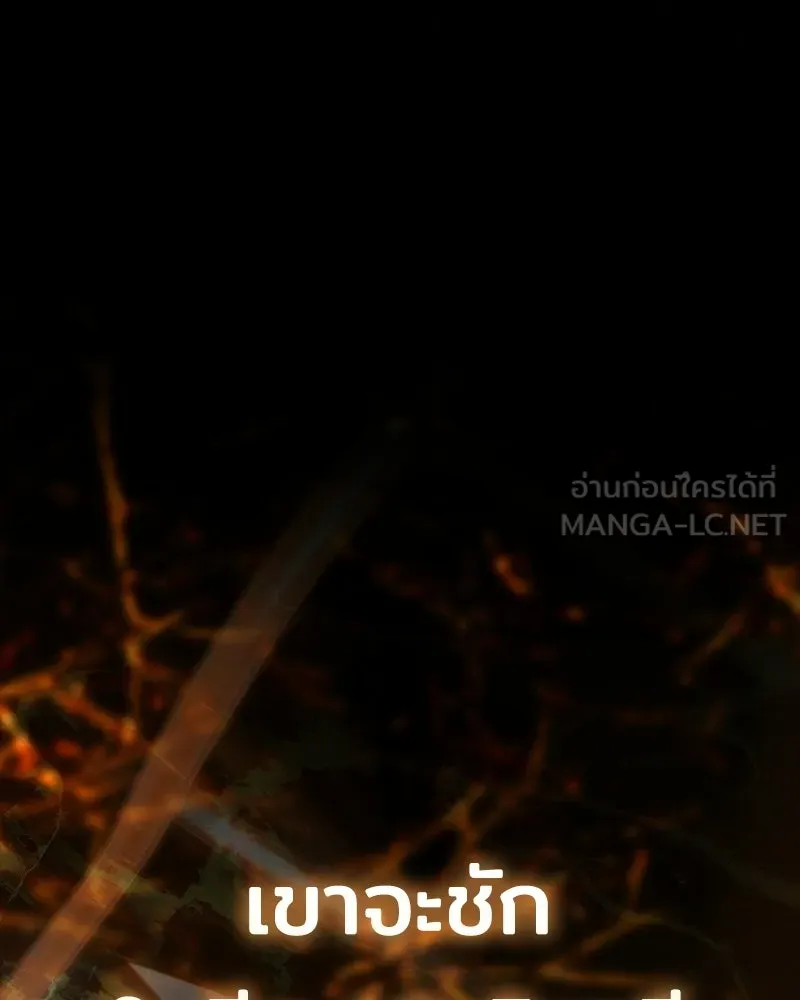 เจ้าชายแผนโบราณ ตอนที่ 17 รูปที่ 177