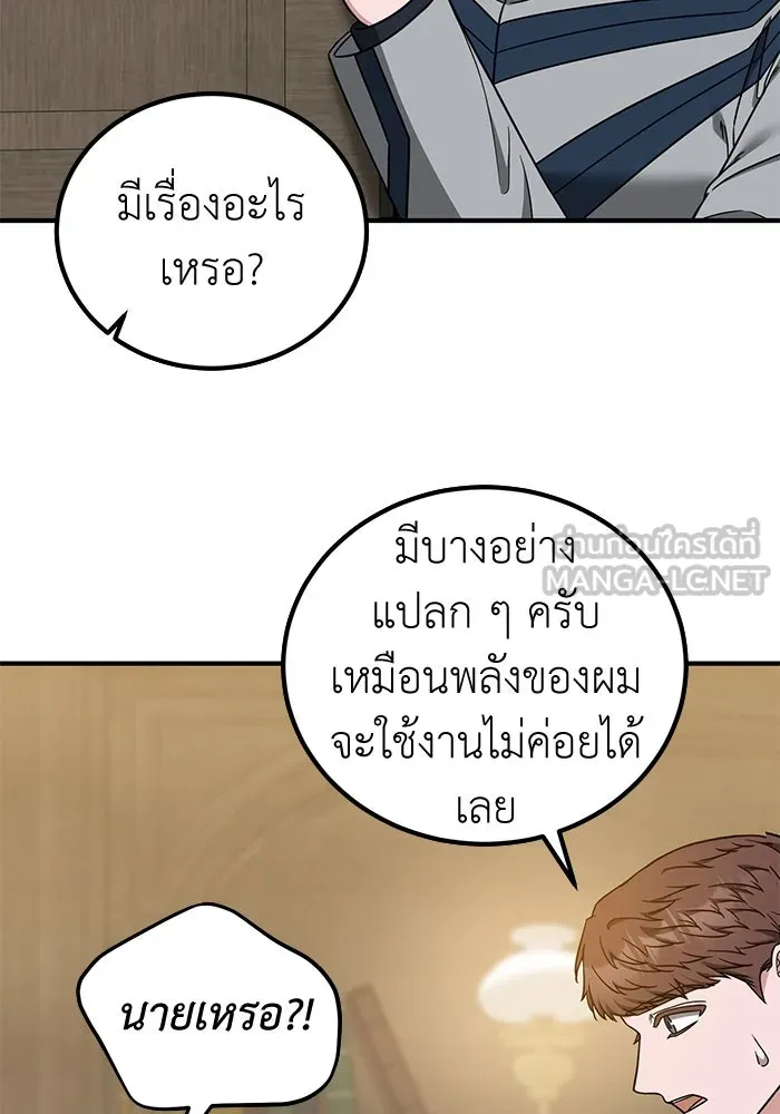 ครอบครัวพรรค์นั้น ฉันไม่มีวันกลับไป ตอนที่ 69 รูปที่ 9