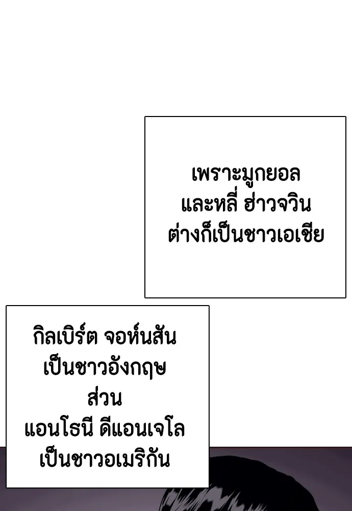 หมาหัวเน่าเก๋าเกินไป ตอนที่ 79 รูปที่ 13