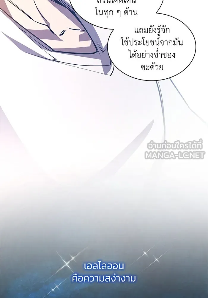 ฟิลเลียโรเซ่กับคำทำนายแห่งมงกุฎหนาม ตอนที่ 90 รูปที่ 72