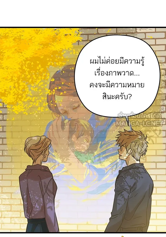 ฉันมันร้าย หรือเพราะโลกไม่น่ารัก ตอนที่ 204 รูปที่ 36