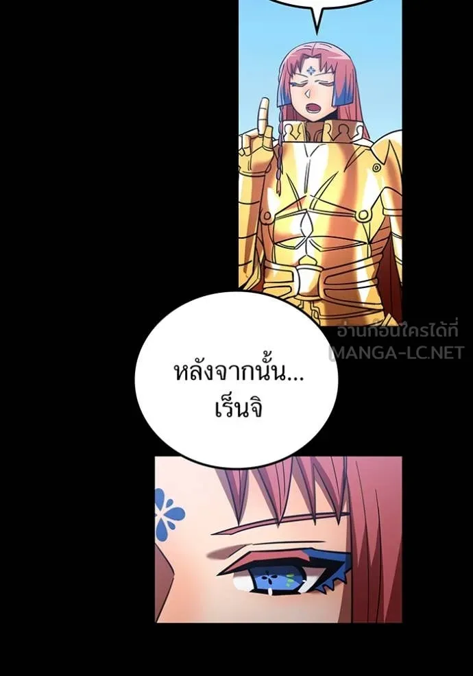 เพลเยอร์เลือดเทวะ ตอนที่ 66 รูปที่ 22