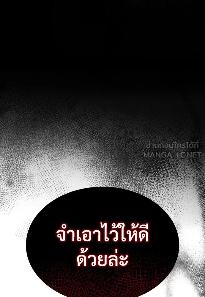 ผู้พิทักษ์เถื่อนแห่งยุคกลาง ตอนที่ 2 รูปที่ 54