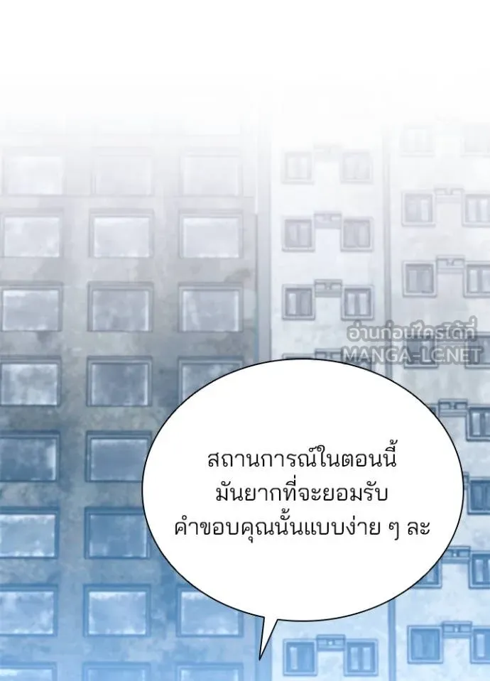 Villain to kill ตอนที่ 184 รูปที่ 62