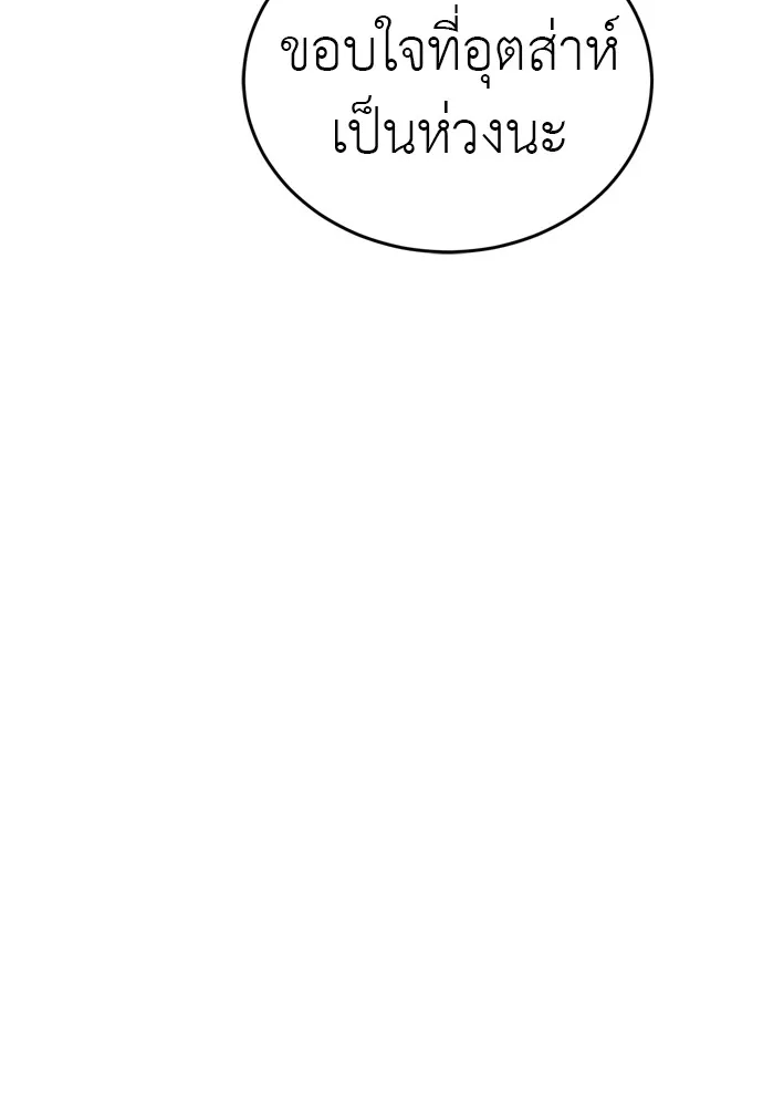 ยมราชลงทัณฑ์ ตอนที่ 48 รูปที่ 169