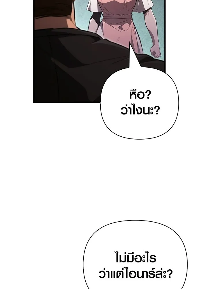 เอาชีวิตรอดในเกมฉบับคนเถื่อน ตอนที่ 153 ส่วนแบ่งของผู้ชนะ รูปที่ 29