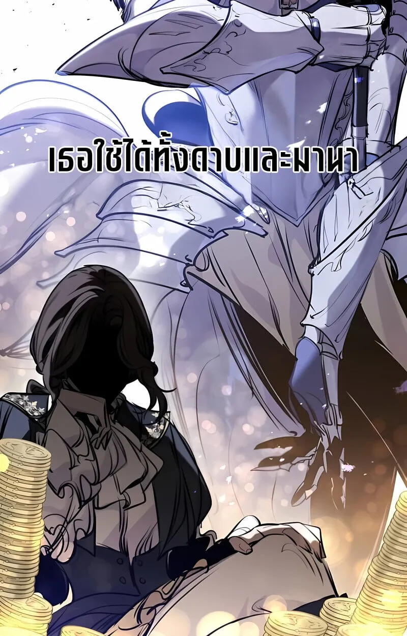 The Regressed Mercenary_s Machinations ตำนานราชาแห_งทหารร_บจ_าง ตอนที่ ตอนที่ 53 รูปที่ 27
