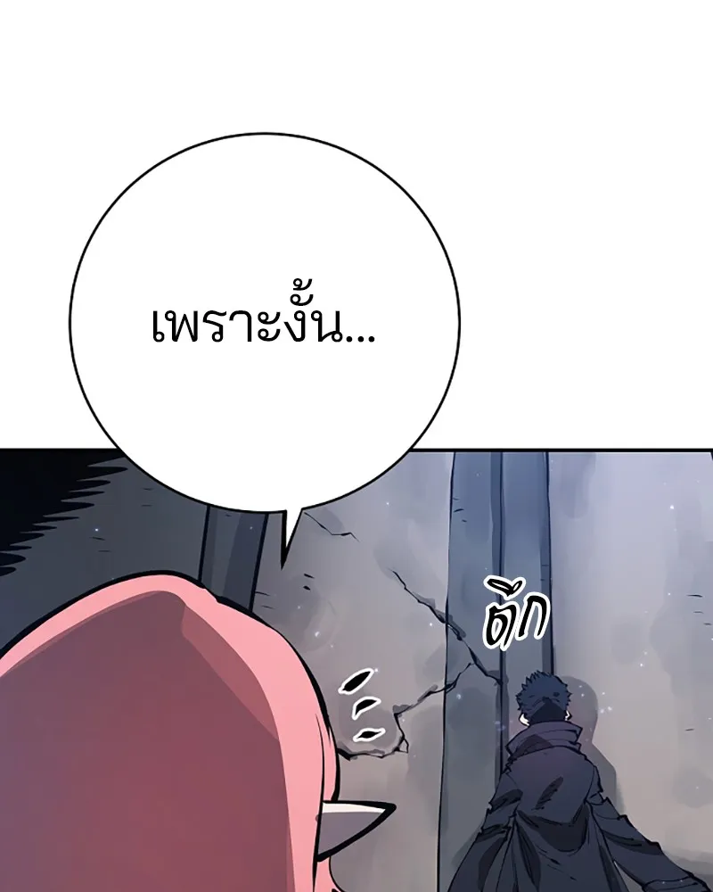 Player ตอนที่ 43 รูปที่ 56