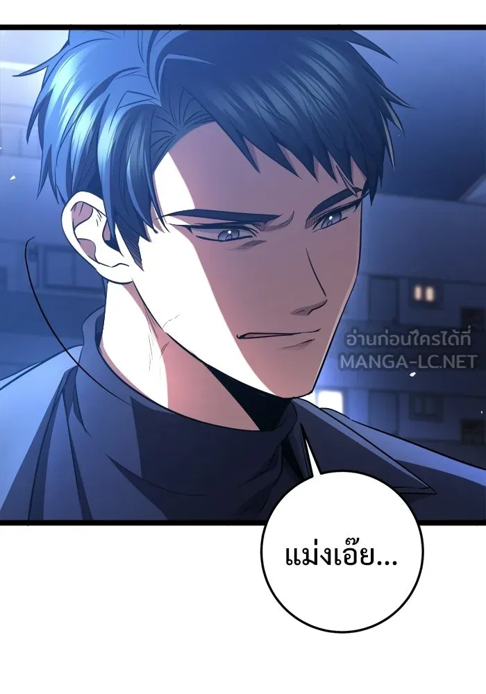 ราชินีนักบู๊ ตอนที่ 78 รูปที่ 48