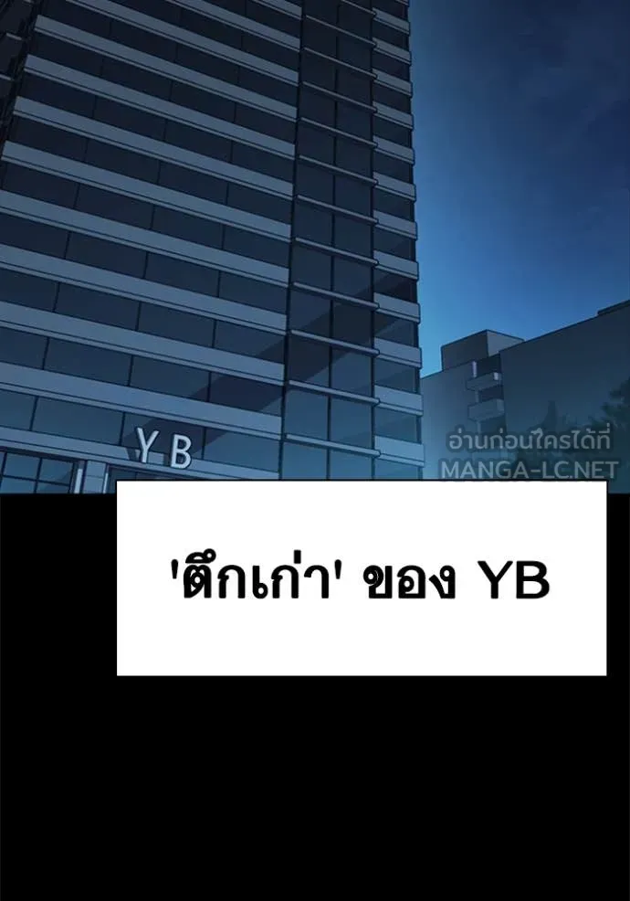 Study Group ตอนที่ 292 รูปที่ 2