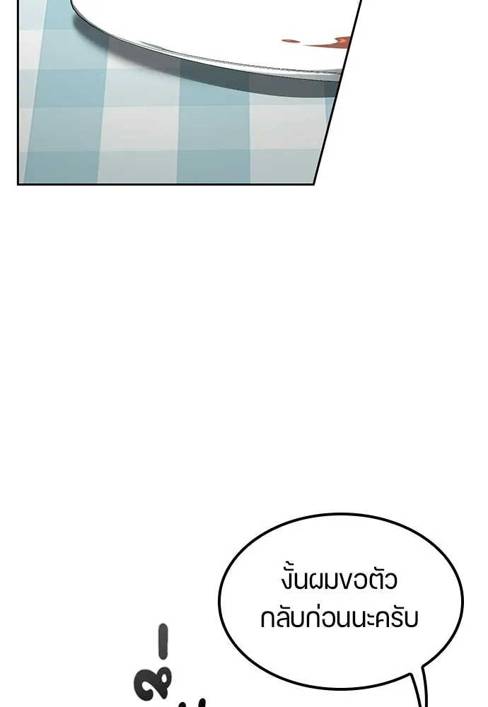 ตั้งแคมป์ฮีลใจในต่างโลก ตอนที่ 108 รูปที่ 67