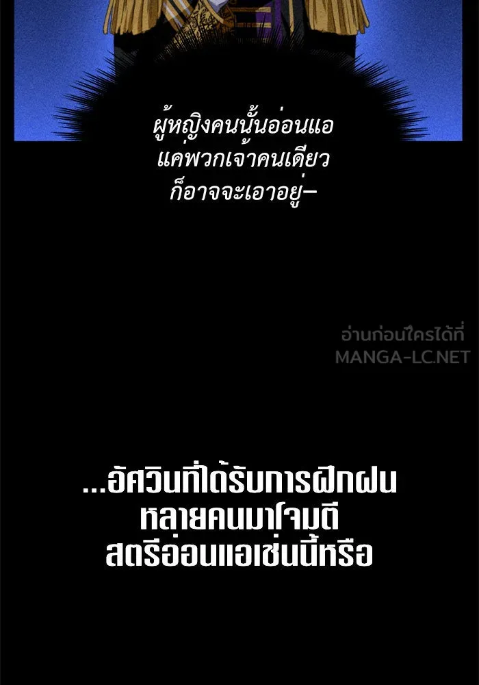 ชิงชีวิตพลิกลิขิตชะตา ตอนที่ 9 งานเลี้ยงรับรองวันคล้ายวันพระรา รูปที่ 57