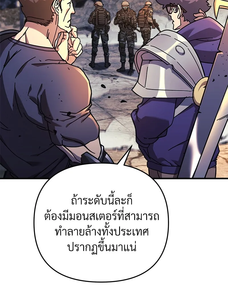 สัปดาห์นี้งดอัปตอนใหม่ ตอนที่ 30 รูปที่ 103