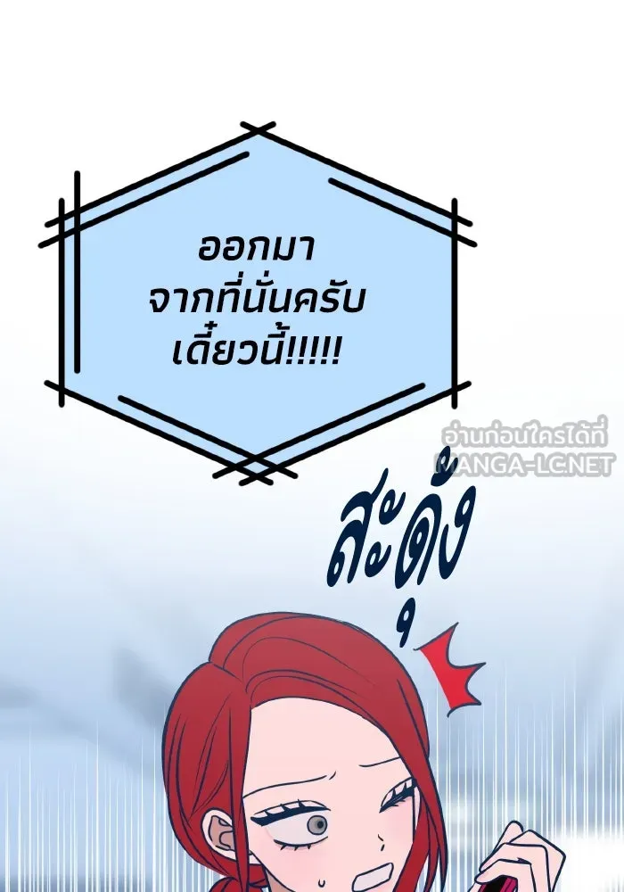 รักนี้ไม่มีรีไซเคิล ตอนที่ 55 รูปที่ 93