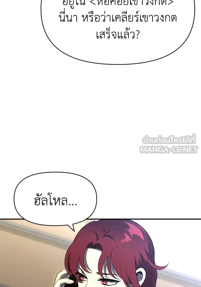อดีตบอสหอคอย ตอนที่ 15 รูปที่ 138