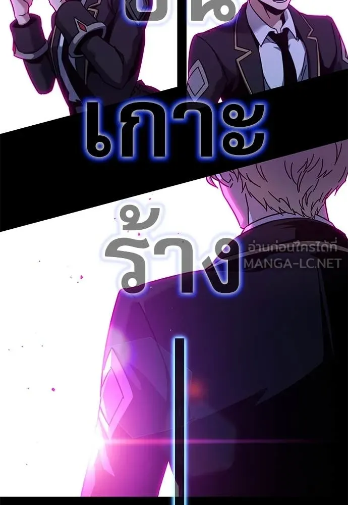 ชำแหละอะคาเดมี ตอนที่ 40 รูปที่ 142