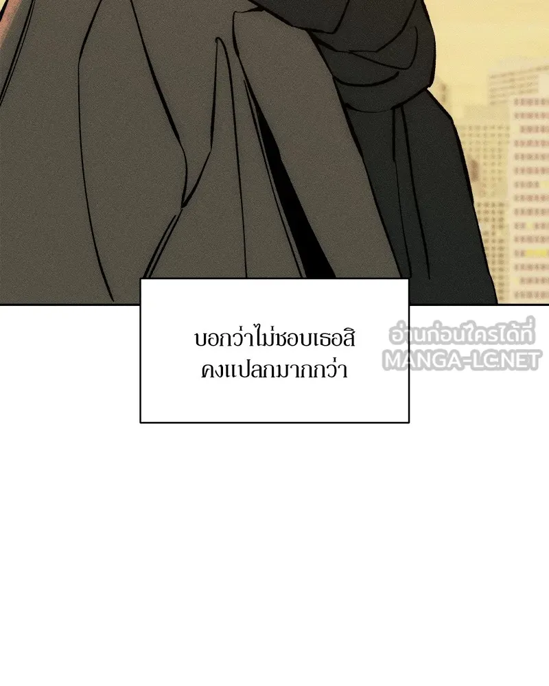 บุปผารุ่มราคะ ตอนที่ 46 รูปที่ 12