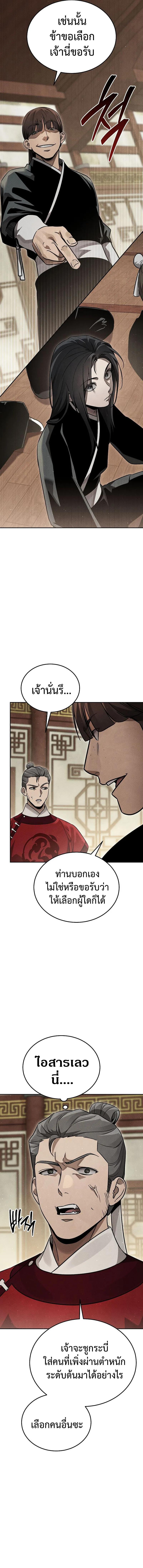 Manga-lc-com อ่านมังงะ อ่านการ์ตูน ออนไลน์ ฟรี The Great Heavenly Demon Sovereign ตอนที่ 1 2 3 4 5 6 7 8 9 10 11 12 13 14 ฟรี ไม่มีโฆษณา Manga-lc - อ่าน มังงะ อ่าน การ์ตูน ออนไลน์ อ่านมังงะ ฟรี