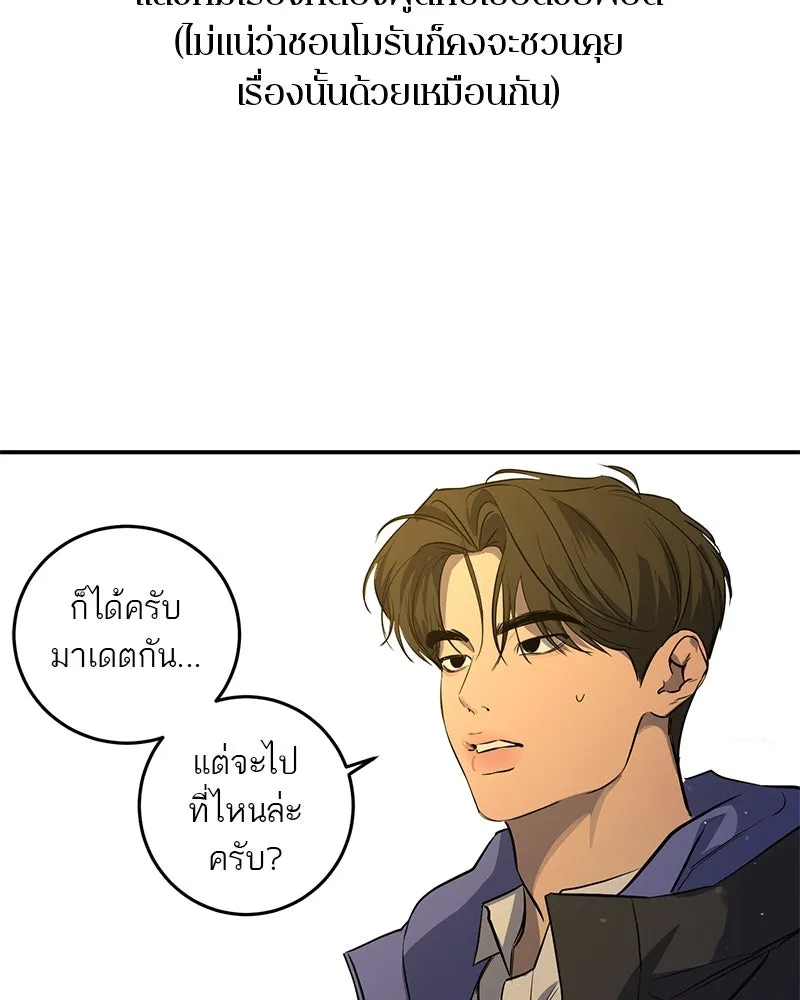 ตำนานเทพธิดาตกสวรรค์ ตอนที่ 26 รูปที่ 107