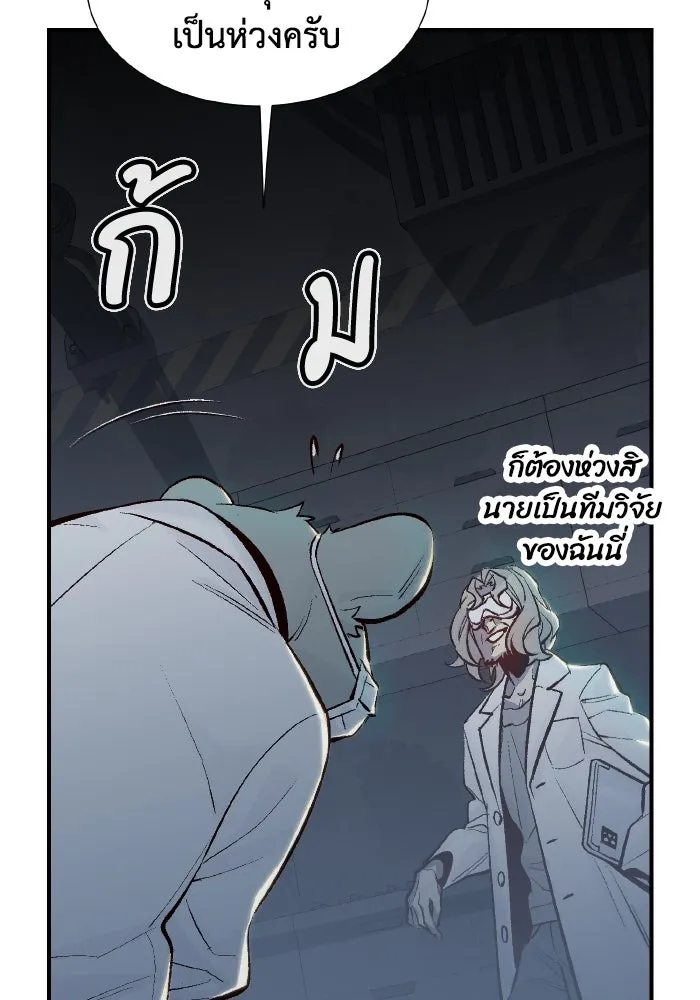 The Lone Necromancer ตอนที่ 65 รูปที่ 31