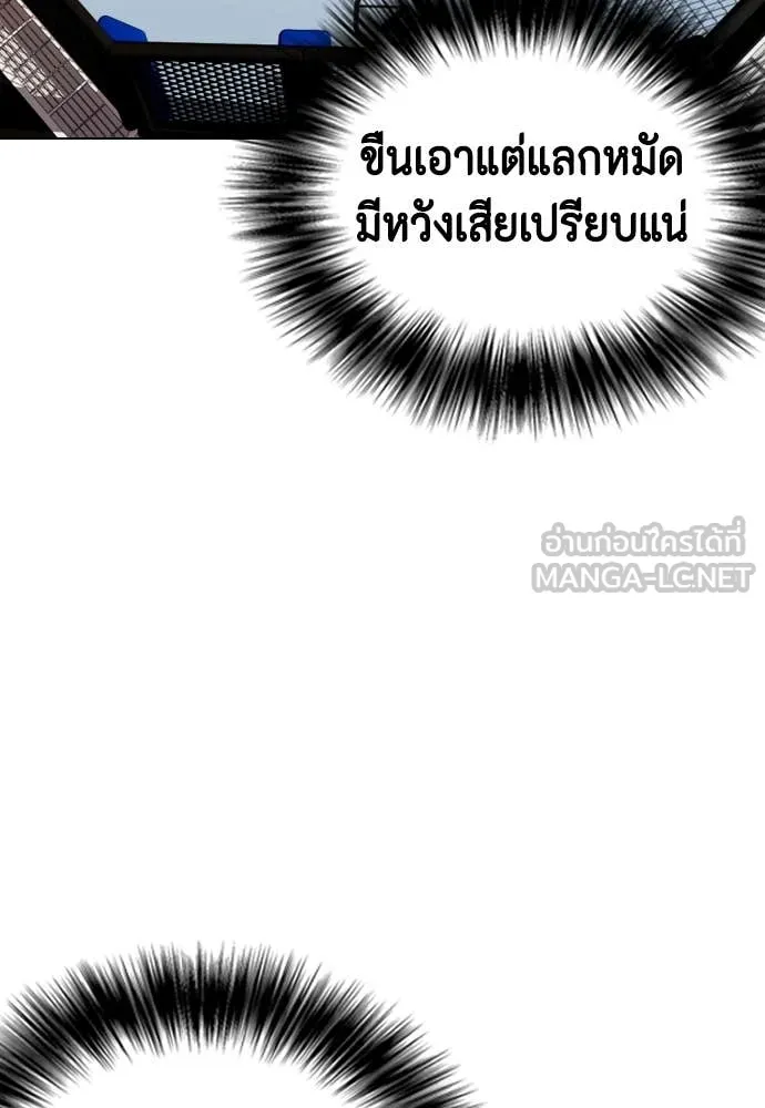 หมาหัวเน่า ตอนที่ 138 รูปที่ 93