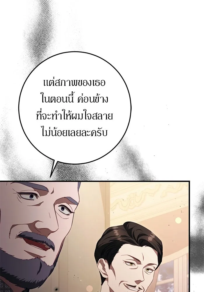 เบื้องหลังรอยยิ้มของเจ้าหญิง ตอนที่ 47 รูปที่ 113