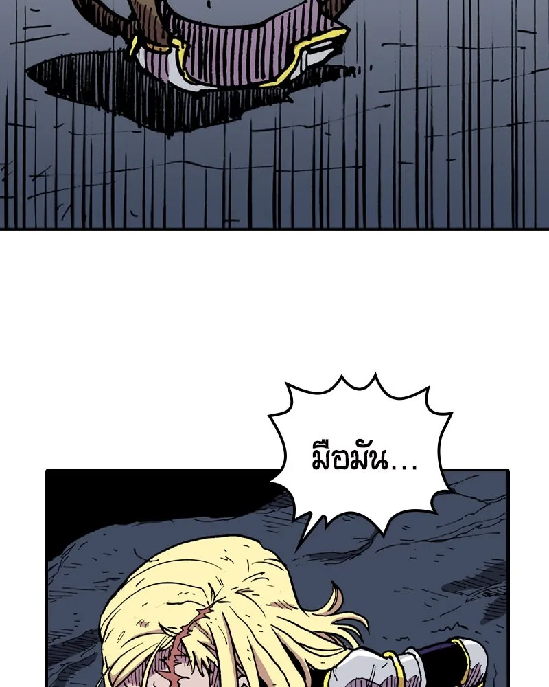 เคลวาเทส อสูรจอมราชัน ตอนที่ 4 ราชาอสูรและทารก (2) รูปที่ 8