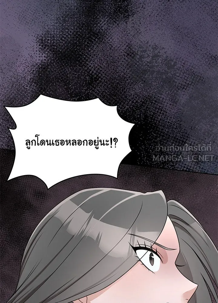 เพลิงแค้นผลาญใจ ตอนที่ 20 รูปที่ 87