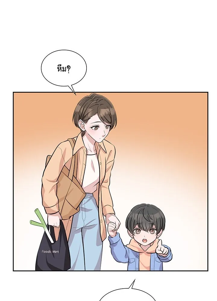 เพลิงแค้นผลาญใจ ตอนที่ 15 รูปที่ 17