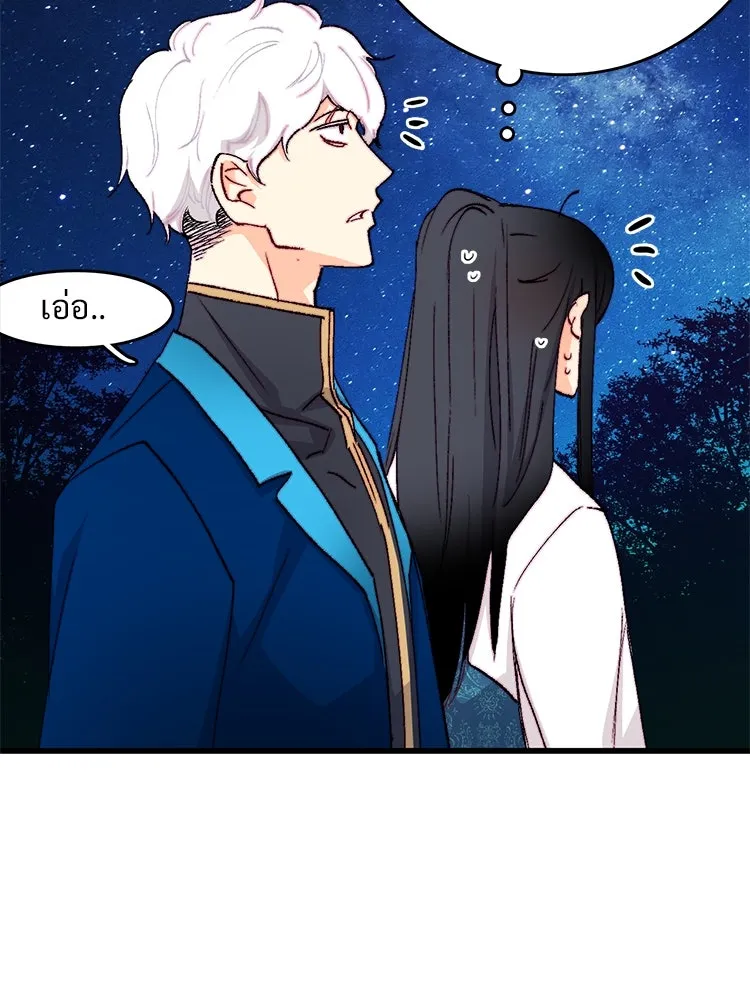 Bring the Love ตอนที่ 129 รูปที่ 50