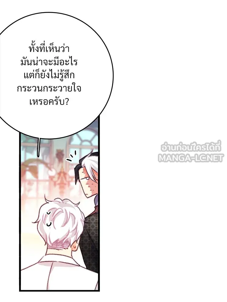 Bring the Love ตอนที่ 109 รูปที่ 15