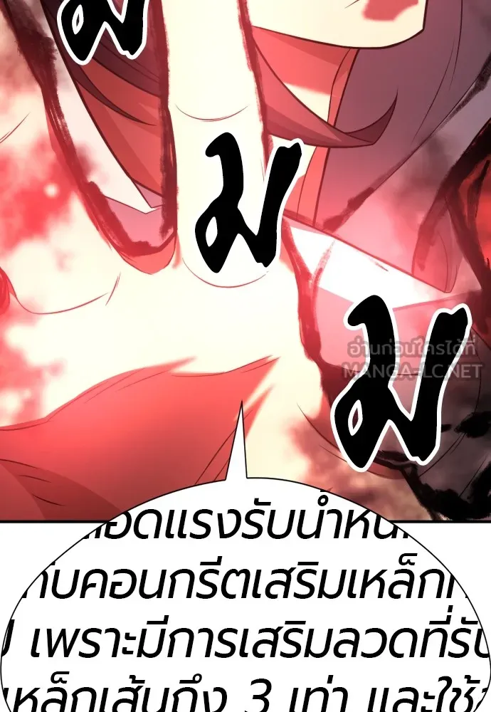 ยอดสถาปนิกผู้พิทักษ์อาณาจักร ตอนที่ 94 รูปที่ 78