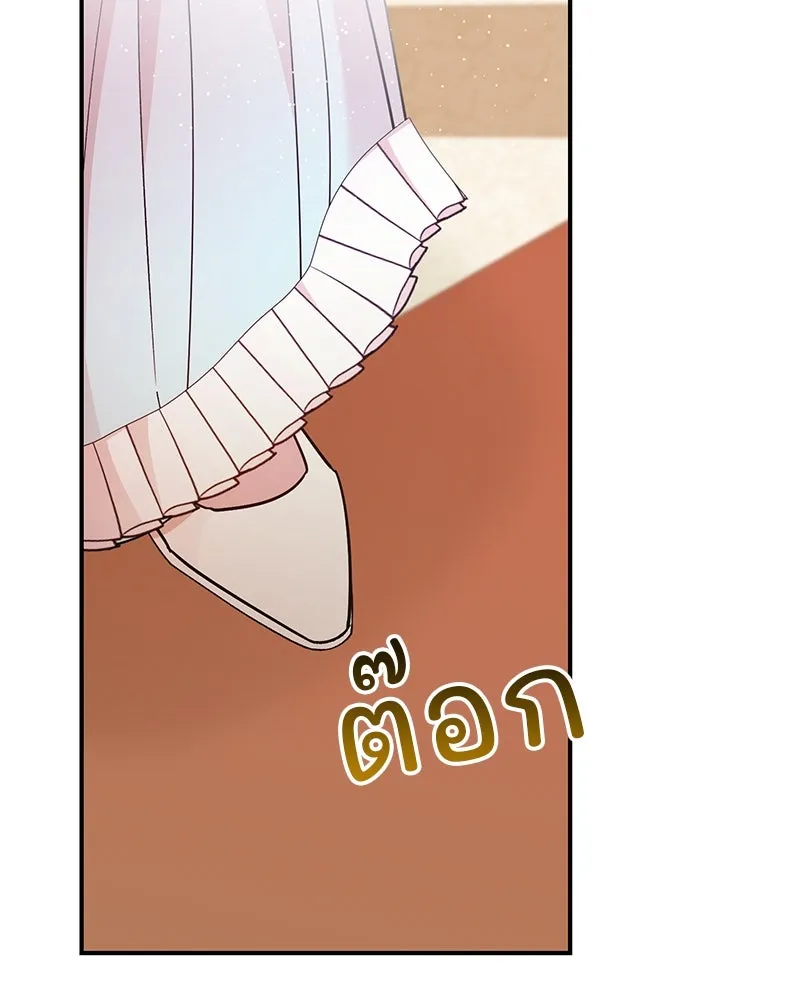 อนาคตพบรัก ตอนที่ 41 รูปที่ 5