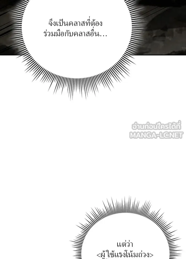 เป้าหมายครั้งที่ 2 ต้องเป็นสุดยอดผู้แข็ง ตอนที่ 3 รูปที่ 45