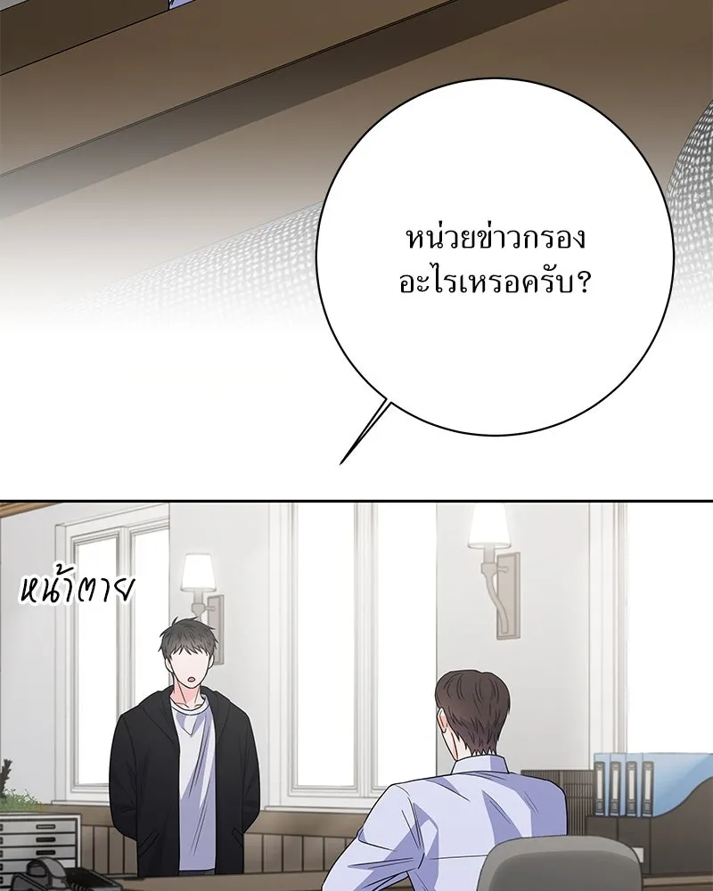 แด่ความเกลียดชัง ตอนที่ 42 รูปที่ 19