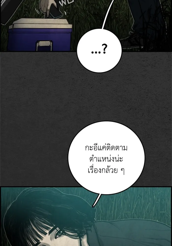 ตกศพสยอง ตอนที่ 14 รูปที่ 98