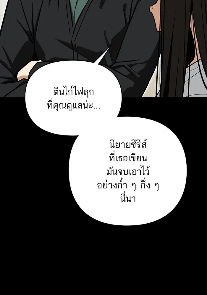 โชคชะตานำพารัก ตอนที่ 118 อันนี้โอเคเลย รูปที่ 124