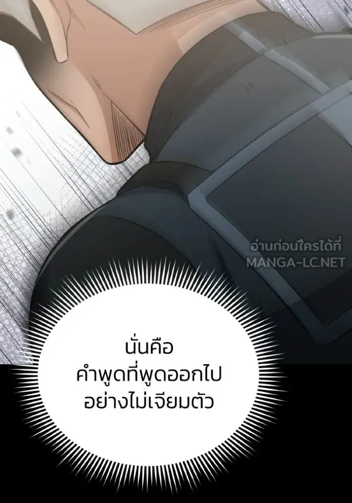 อัจฉริยะนอกคอก ตอนที่ 150 รูปที่ 34